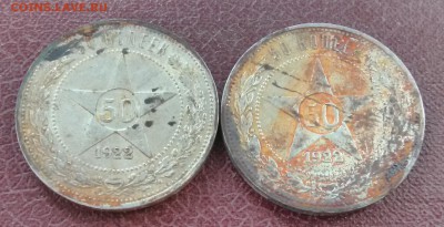 50 КОПЕЕК 1922 АГ 2 штуки - IMG_20180912_153232~2