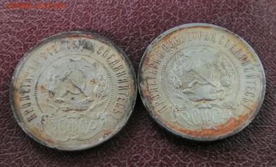 50 КОПЕЕК 1922 АГ 2 штуки - IMG_20180912_153242~2