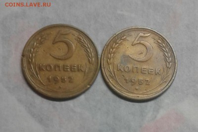 5 коп.1952  (2шт) до 15.09.18 22:00 - 20180912_154130-1