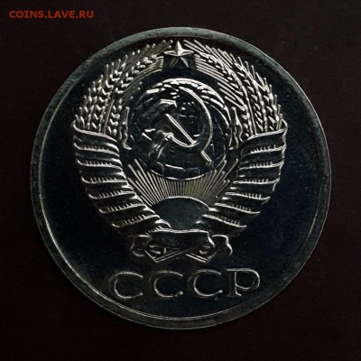 50 копеек 1965 BU до 13.09 - IMG_1052.JPG