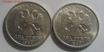 2 рубля 1999 ммд цена за 2 штуки в штемпельном блеске - 20180912_141451