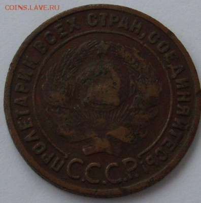 Германия, иностранщина (наборы, на вес, евро), царизм, СССР. - 1 копейка 1924 - 2