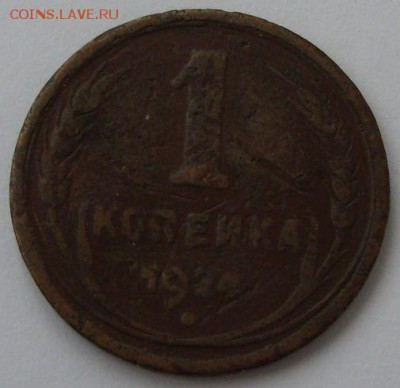 Германия, иностранщина (наборы, на вес, евро), царизм, СССР. - 1 копейка 1924 - 1