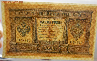 VF, 1 рубль 1898 г. 14.09.18 (21.30) - DSC_1459.JPG