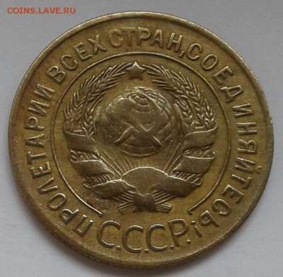 3 копейки 1928. До 17.09.18 в 22.00 - 20180912_142944-1