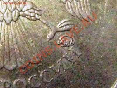 10 рублей 2010 ММД шт.? - ММД 2.JPG
