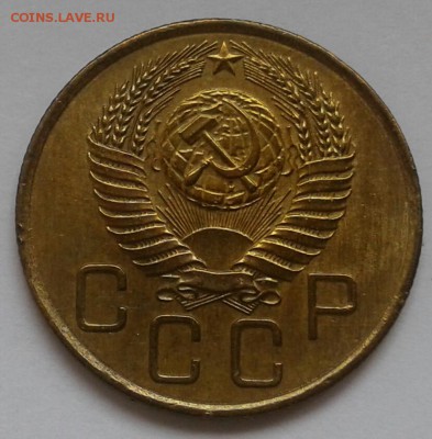 3 копейки 1955. До 17.09.18 в 22.00 - 20180912_142833-1
