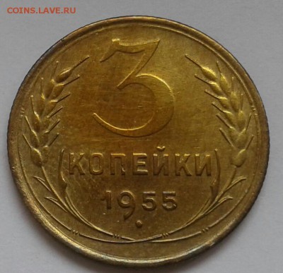 3 копейки 1955. До 17.09.18 в 22.00 - 20180912_142827-1