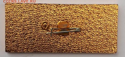 Знак Ветеран труда КМЗ до до 18.09.18 в 22.00 мск - 20180726_130049-606x277