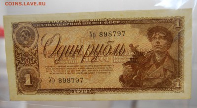 1 рубль 1938,14.09.18 (21.30) - DSC_1475.JPG