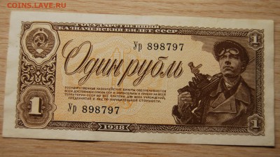 1 рубль 1938,14.09.18 (21.30) - DSC_1472.JPG