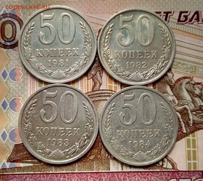 50 копеек СССР 1966-1989 гг. 12 штук. До 14.09.2018 22.00 - IMG_20180912_125211