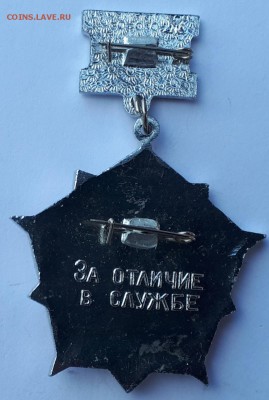 Знак ВВМВД СССР За отличие в службе 2ст  до 18.09.18 в 22.00 - 20180713_182212-921x1372