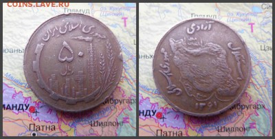 Иран 50 риалов, 1361 (1982) - 7