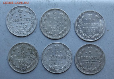 5 копеек-6 штук 1898,1892,1893,1890,1911,1912. - IMG_6672.JPG