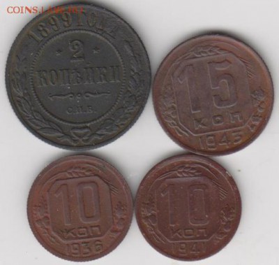 10к-1936, 41, 15к-1943, 2к-1899 - 10к-36,41, 15к -43, 2к-99 А