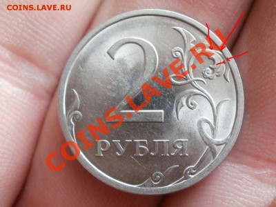 2 Рубля 2009г СПМД Магнитная. Штемпель? - P5102781.JPG