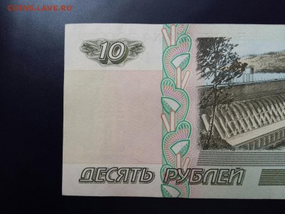 10 рублей 1997 (мод 2001) серия яь  UNC- до 13.09 22.00. - яь 2001 4