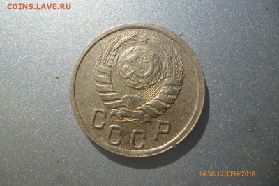 15 копеек 1942. Оценка - P1080481 (Medium).JPG
