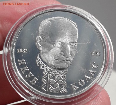 1 рубль 1993 Колас пруф до 13.09.2018 до 22-00 МСК - колас