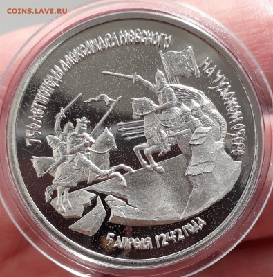 3 рубля 1992 Невский пруф до 13.09.2018 до 22-00 МСК - невский