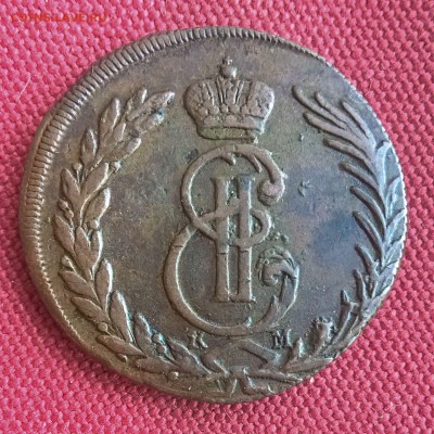 5 копеек 1771 Сибирь - 90)