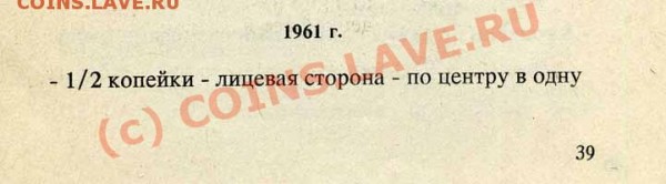 2 копеки 1961 из золота!!! - 2