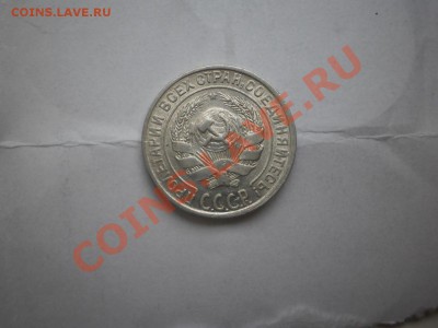 10 копеек 1929 г. aUNC до 16.05 21:00 МСК - P1010466.JPG