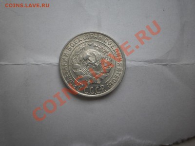 10 копеек 1929 г. aUNC до 16.05 21:00 МСК - P1010467.JPG