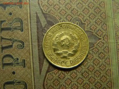 1 копейка 1927  до 14.09 в 21.30 по Москве - Изображение 5023