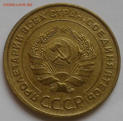 5 копеек 1930. До 17.09.18 в 22.00 - 20180912_145842-1