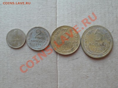 Лот Советов. 1,2,3,5коп До 13.05.2011г 22.00мск - P5112835.JPG