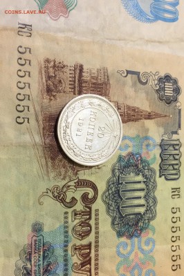 20 копеек 1921 г. РСФСР до 13.09 в 22.00 Мск есть БЛИЦ - 03A19625-9BC3-4D41-97E1-62EB3537ACEA