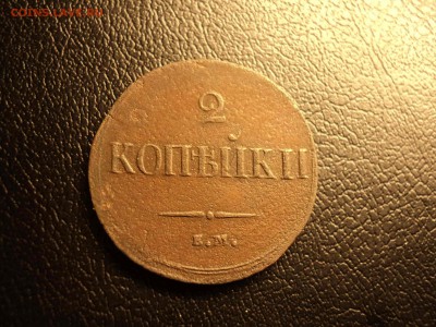 2коп 1837 ем на до 13.09.2018 - DSC08266-min.JPG