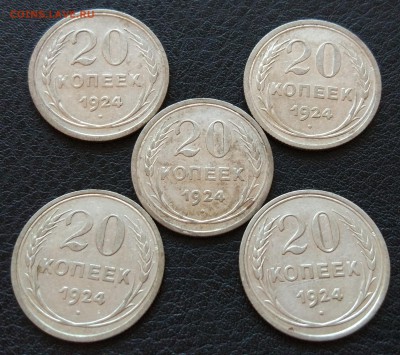 20 копеек 1924(5шт.) до 16.09. - IMG_20180912_113020