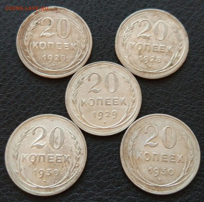 20 копеек 1928-1930 до 16.09. - IMG_20180912_113121