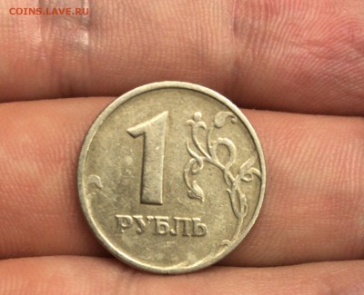 1 рубль 1997 ММД. Определение - B5A5303A-84D9-40C0-BA1E-6BEA3A618A9A