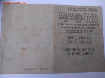 Обмен документами периода СССР - IMG_20180912_210312