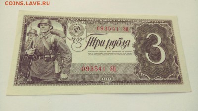 Помогите пож-ста с Оценкой 5 шт Банкнот 1934 и 1938 годов... - 1,,,
