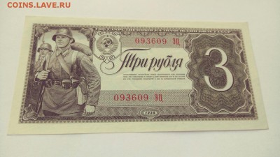 Помогите пож-ста с Оценкой 5 шт Банкнот 1934 и 1938 годов... - 2,,