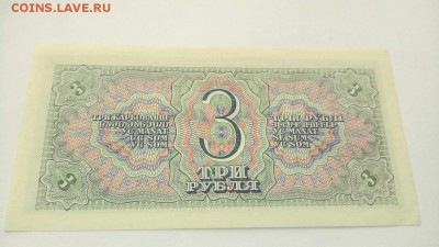 Помогите пож-ста с Оценкой 5 шт Банкнот 1934 и 1938 годов... - 2,