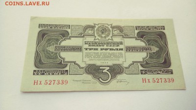 Помогите пож-ста с Оценкой 5 шт Банкнот 1934 и 1938 годов... - 5,,
