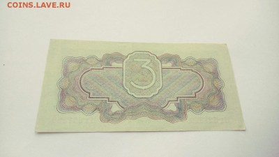 Помогите пож-ста с Оценкой 5 шт Банкнот 1934 и 1938 годов... - 5,