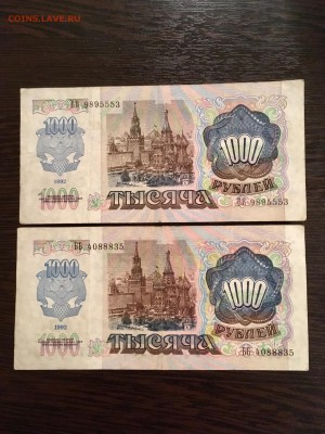 1000 рублей 1992 года серия ББВВ 2 штуки. До 22:00 18.09.18 - E2C6B16C-D38D-4A0A-8C73-E74B142E2954
