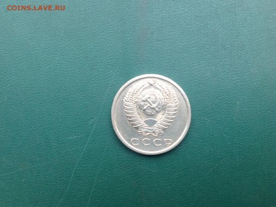 15 копеек 1966 - image
