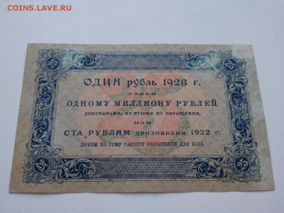 25 руб РСФСР 1923г 1 выпуск до 18.09.2018г - 2tRsZjuBgaY