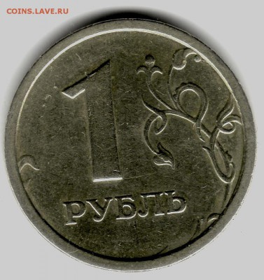 1 рубль 1997г., ММД, "широкий кант" без ступеньки - Реверс 