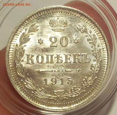 20 КОПЕЕК 1914г штемпельная до 14.09.18 - IMG_20100113_014949.JPG