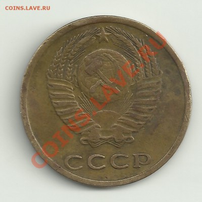 3 коп. 1980 помогите со шт - Изображение 034