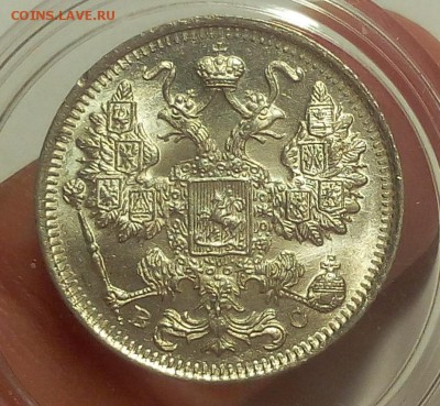 15 КОПЕЕК 1915г штемпельные до 14.09.18 - IMG_20100113_015705.JPG